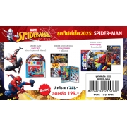 GIFT SET! 2025 ชุดกิฟต์เซ็ต SPIDER-MAN